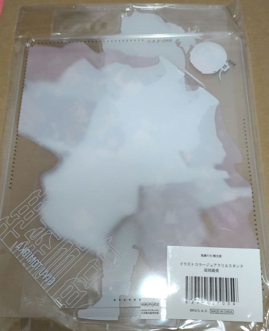 鬼滅の刃 戦支度 コラージュ アクリルスタンド 冨岡義勇 - メルカリ