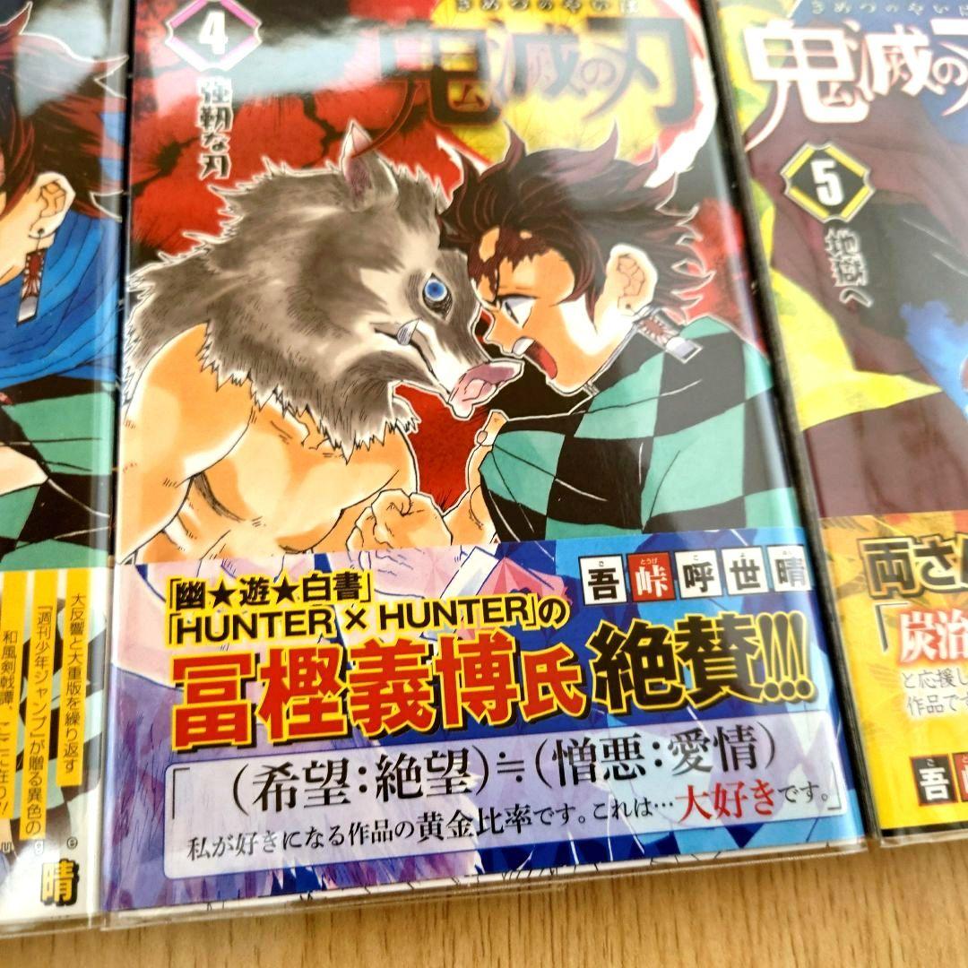 全巻初版】鬼滅の刃 1巻～23巻セット【特装版付き】関連書籍など全35冊