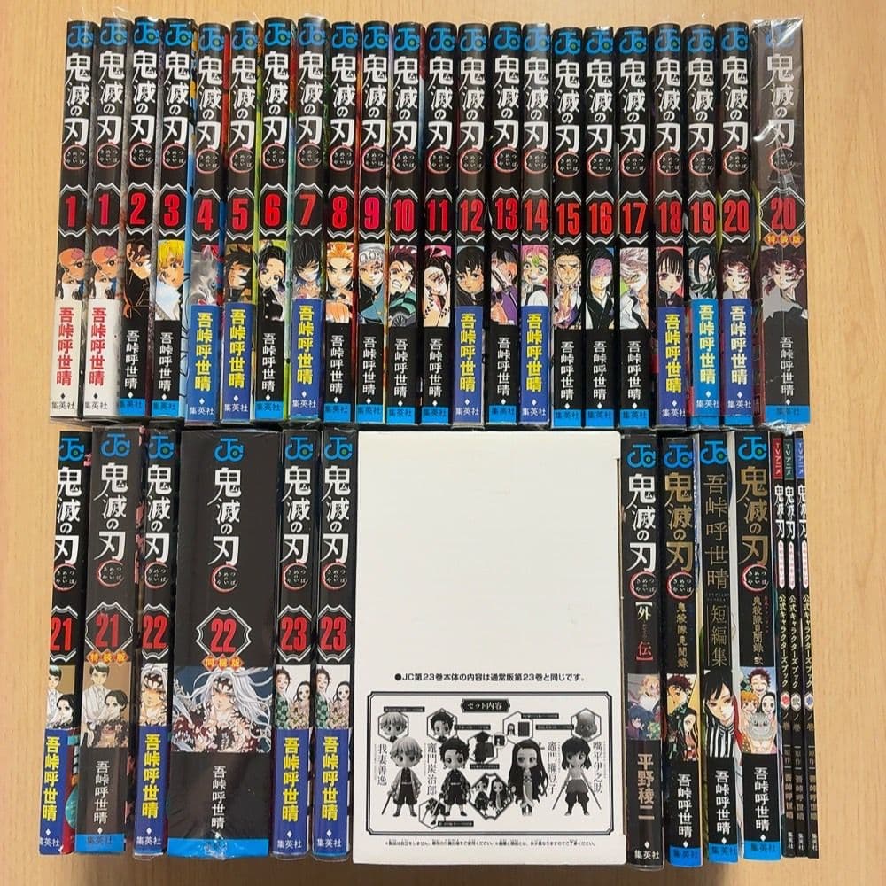 全巻初版】鬼滅の刃 1巻～23巻セット【特装版付き】関連書籍など全35冊