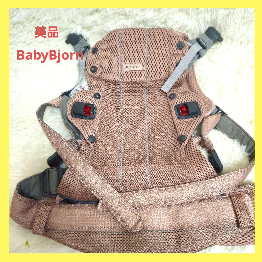BABYBJÖRN 抱っこひも ベージュ メッシュ（即日発送） BABYBJORN（ベビービョルン） 抱っこ紐 ハーモニー メッシュ 正規品10
