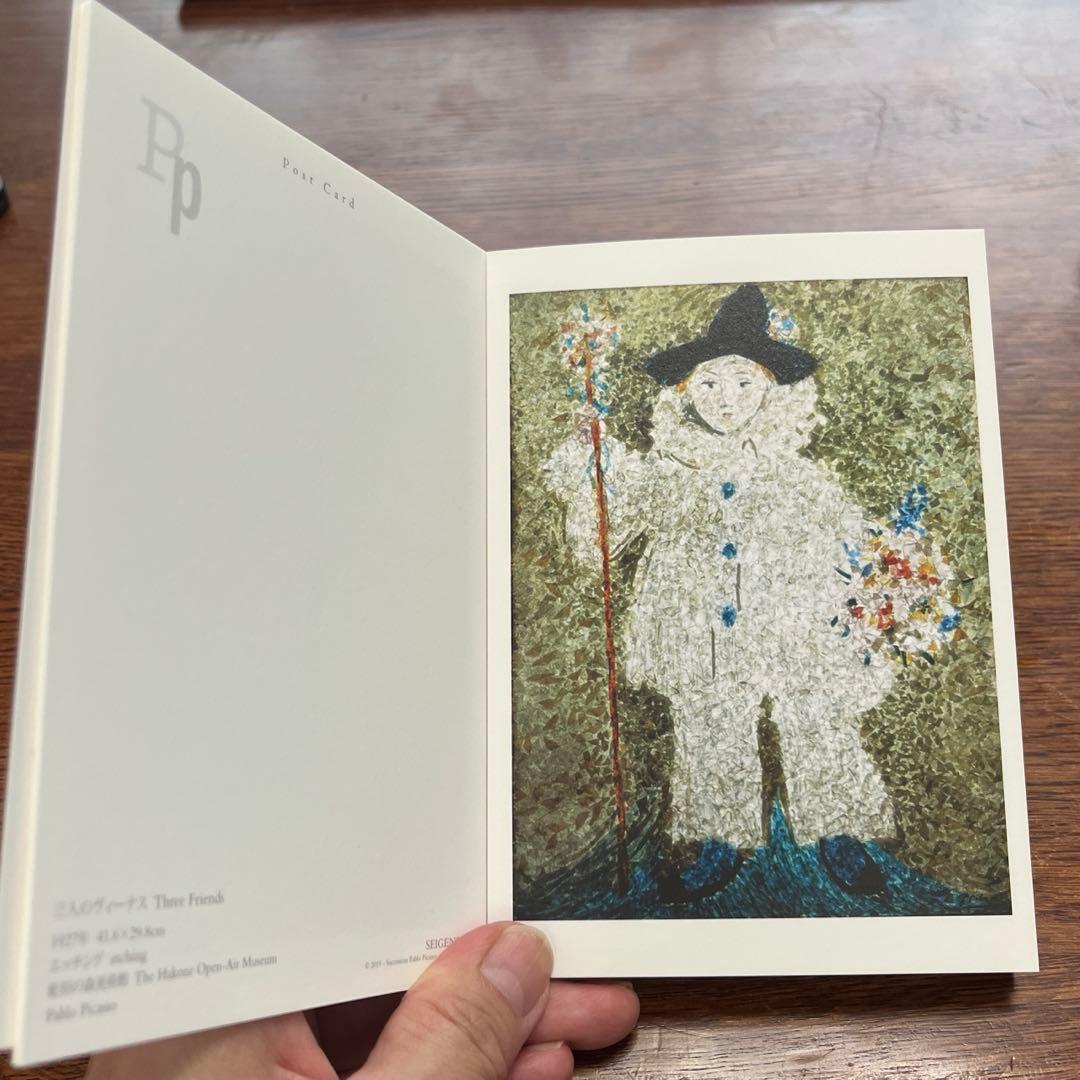 ピカソ 彫刻の森美術館コレクション【ポストカード本】 - メルカリ