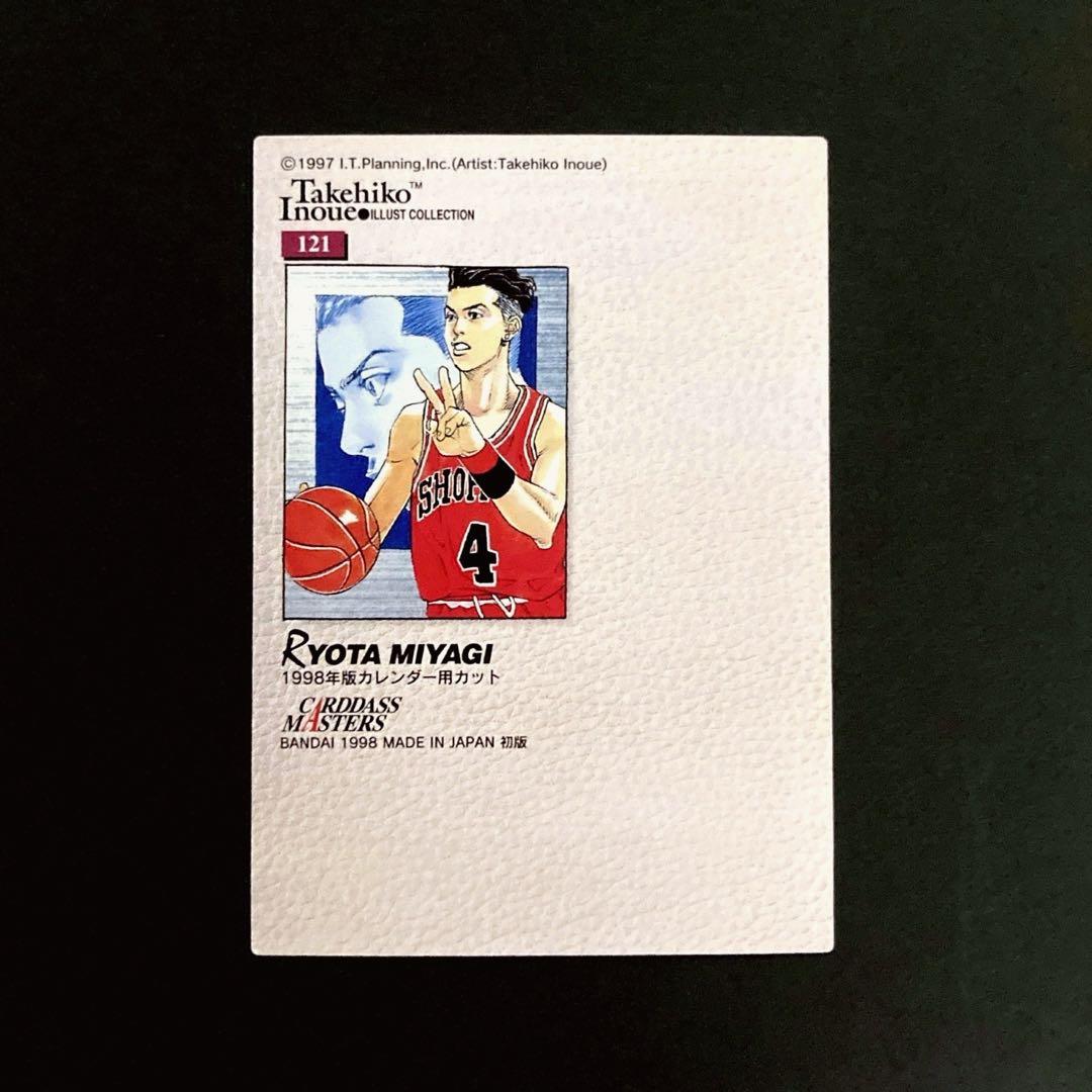 スラムダンク カードダスマスターズ No.121 宮城リョータ - メルカリ