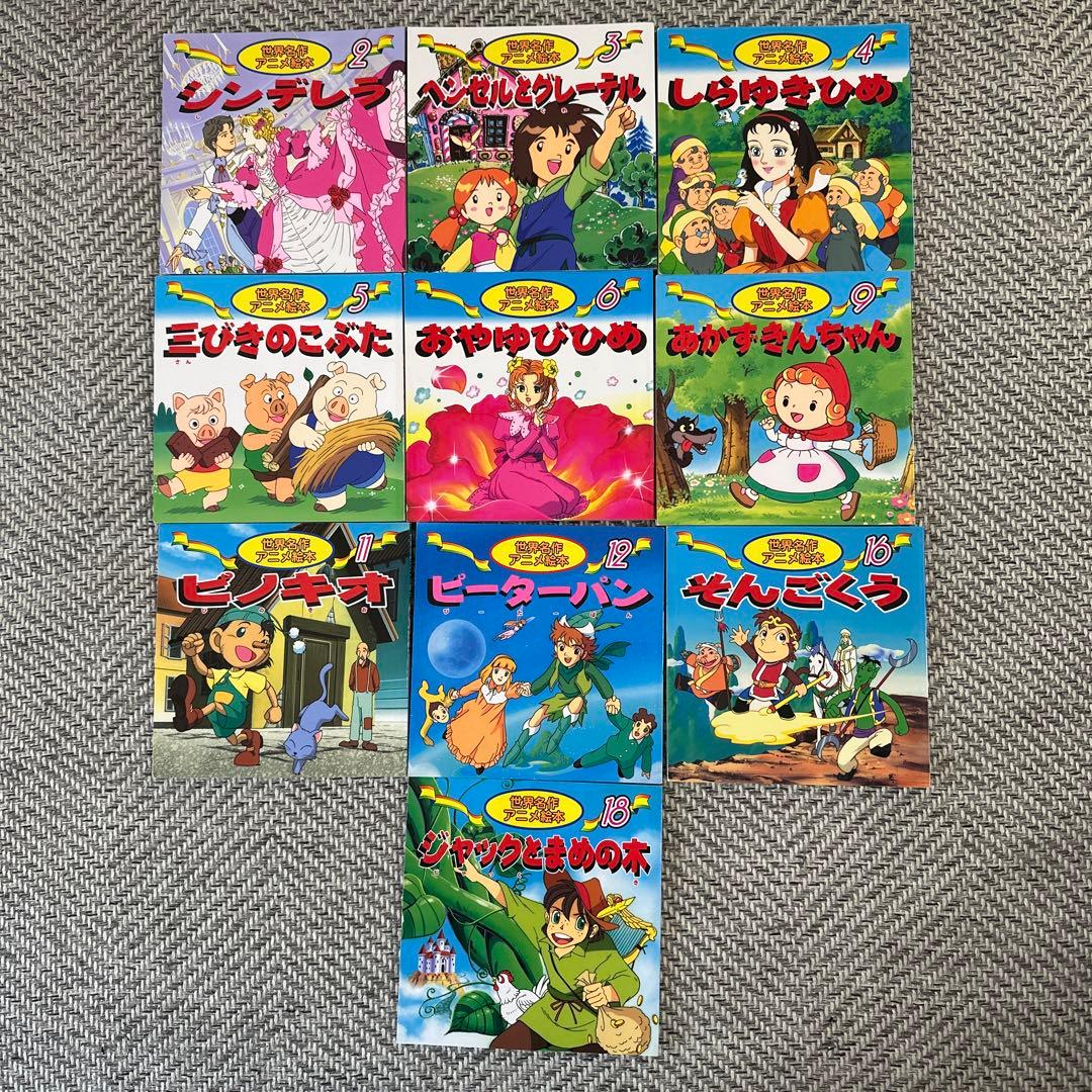 子供向け絵本セット 10冊 - メルカリ