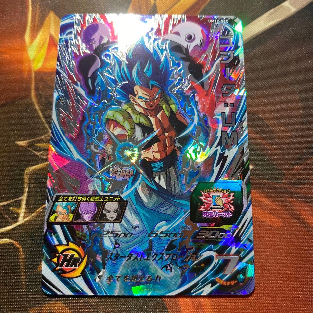 ゴジータUM um12-sec - メルカリ