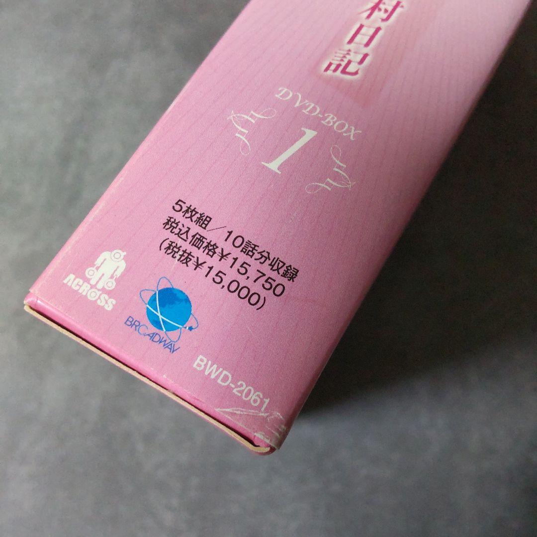 DVD-BOX1&2 SET(セル版)『青春不敗~G7のアイドル農村日記~』帯有