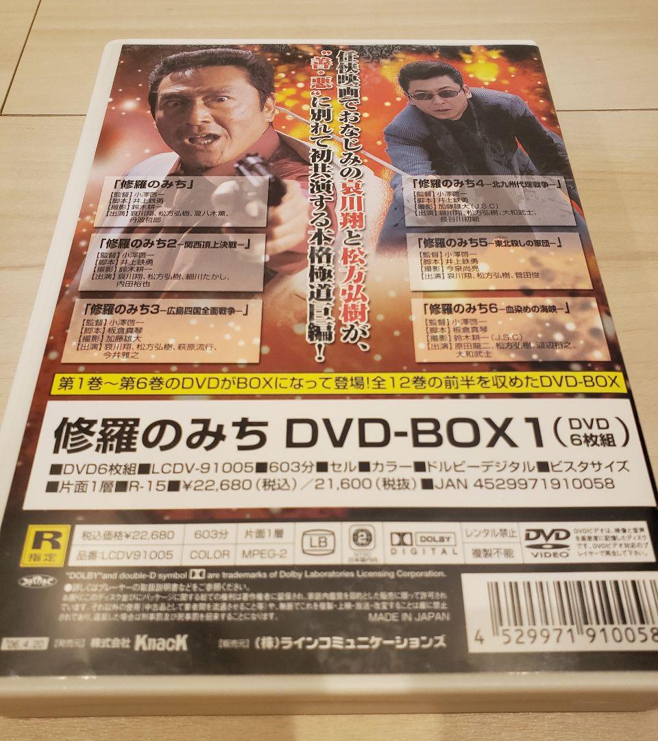 修羅がゆく DVD-BOX1〈7枚組〉+DVD-BOX2〈6枚組〉 修羅が
