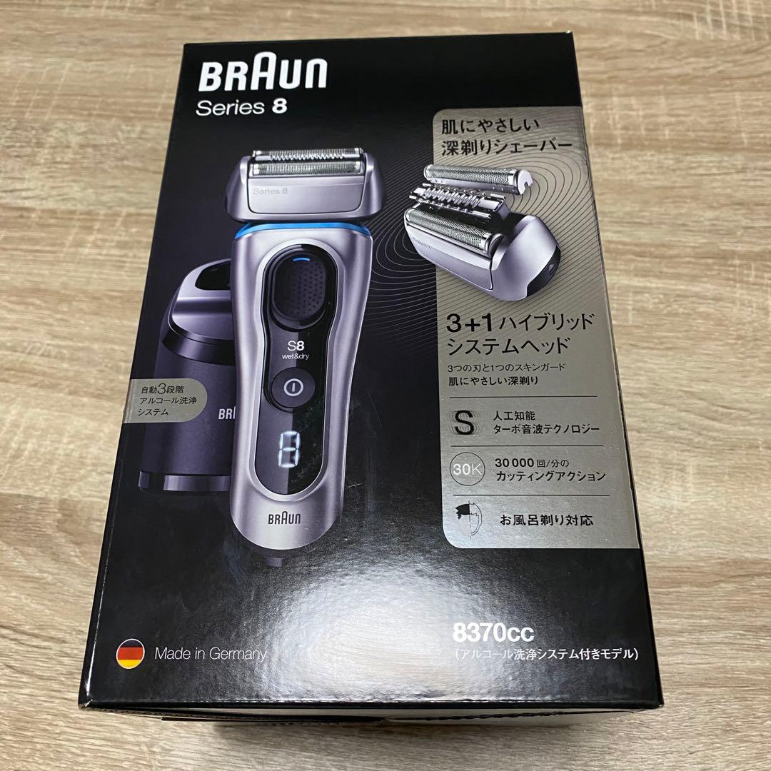 BRAUN Series8 8370cc メンズシェーバー