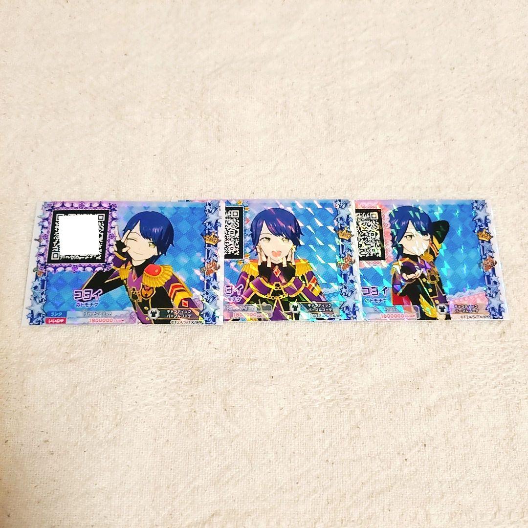 アイドルタイム プリパラ 高瀬コヨイ トモチケ プレゼントアイテム