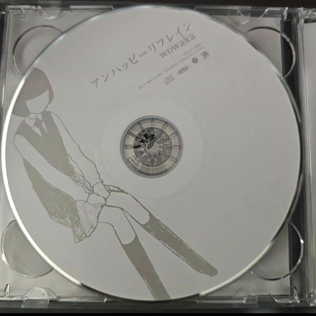 希少】wowaka アンハッピーリフレイン アルバム 2枚組 (ヒトリエ