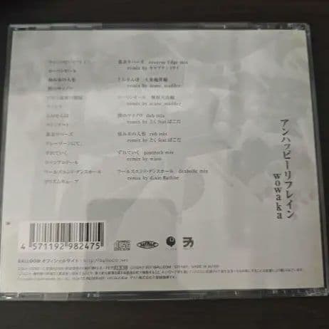 希少】wowaka アンハッピーリフレイン アルバム 2枚組 (ヒトリエ