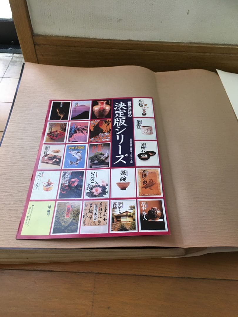 料理本 割烹料理 決定版料理真髄 帯付 昭和58年発行