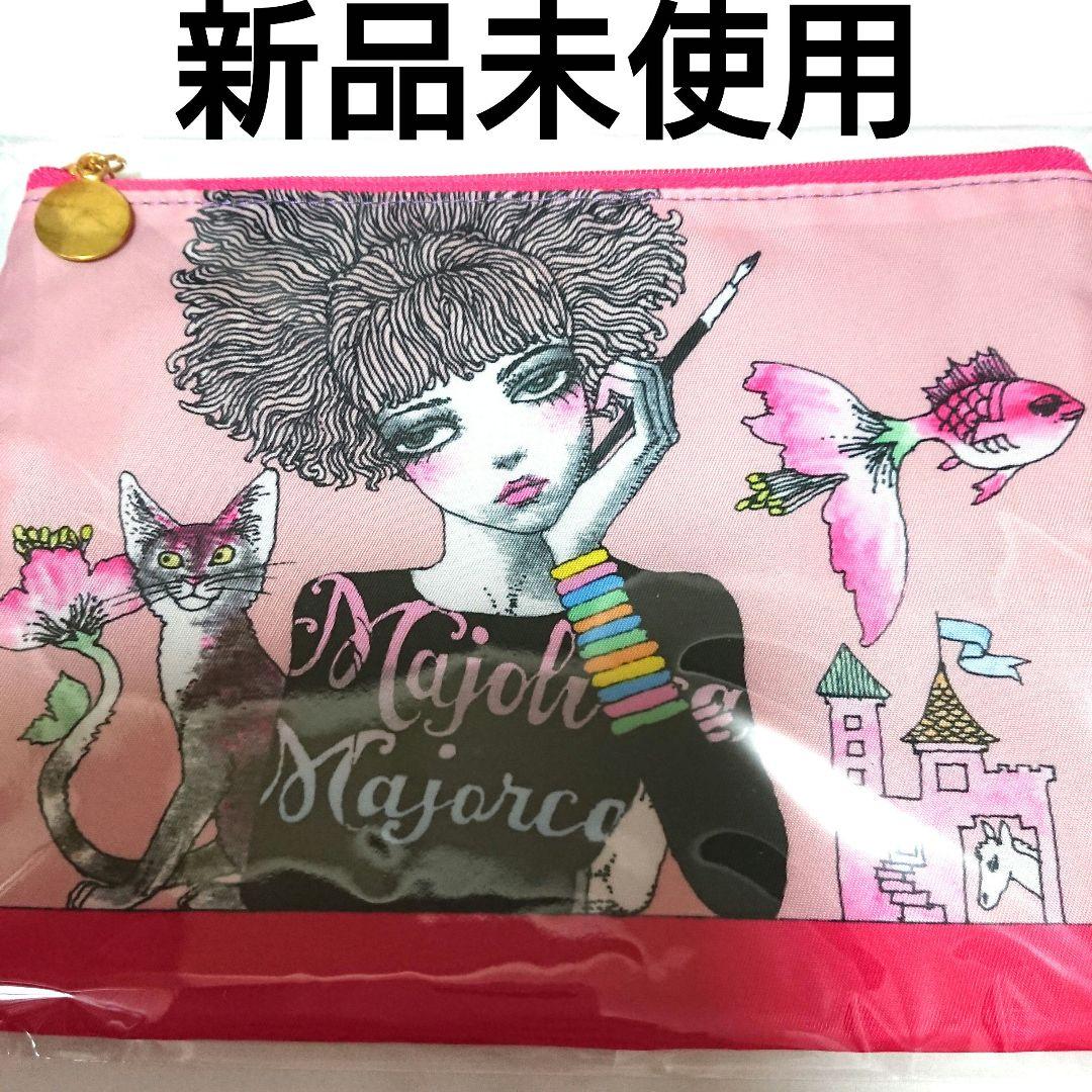新品未使用⭐マジョリカマジョルカ⭐プレミアム ポーチ 宇野亜喜良