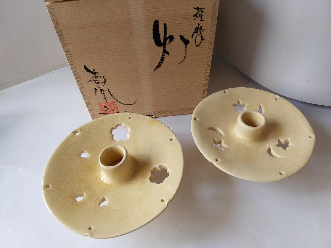 薩摩焼 『 灯 』 中野静鳳 造 キャンドルスタンド キャンドルホルダー 2台 キャンドル キャンドルスタンド キャンドルホルダー LEDキャンドル