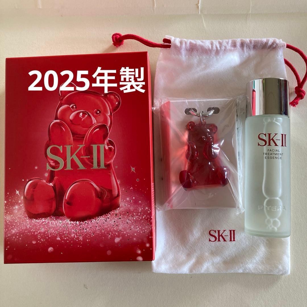 SK-IIフェイシャルトリートメントエッセンス75ml ぴてくまキーホルダー