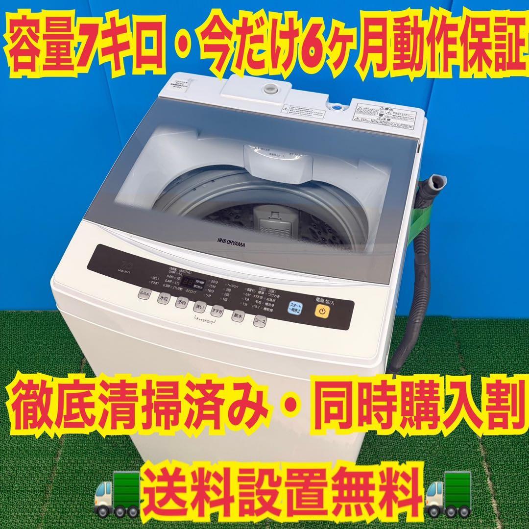 611 関東配送無料　東京発　洗濯機　7キロ　小型　一人暮らし　買い替え　きれい 洗濯機 7kg 一人暮らし 全自動洗濯機 風乾燥 予約洗濯機能 10種類
