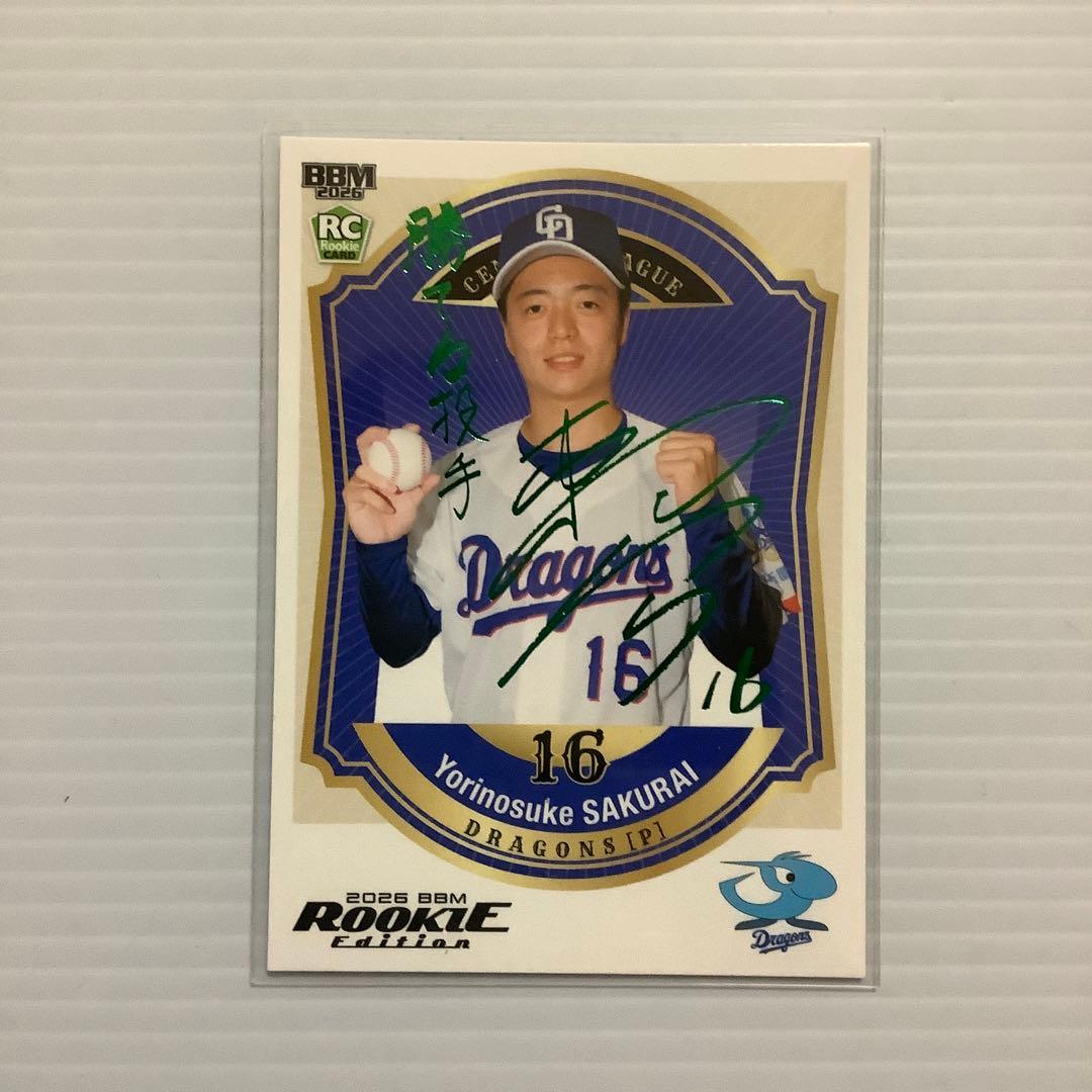 櫻井頼之介】 BBM2026 ルーキーエディション 緑箔サイン 75シリ - メルカリ