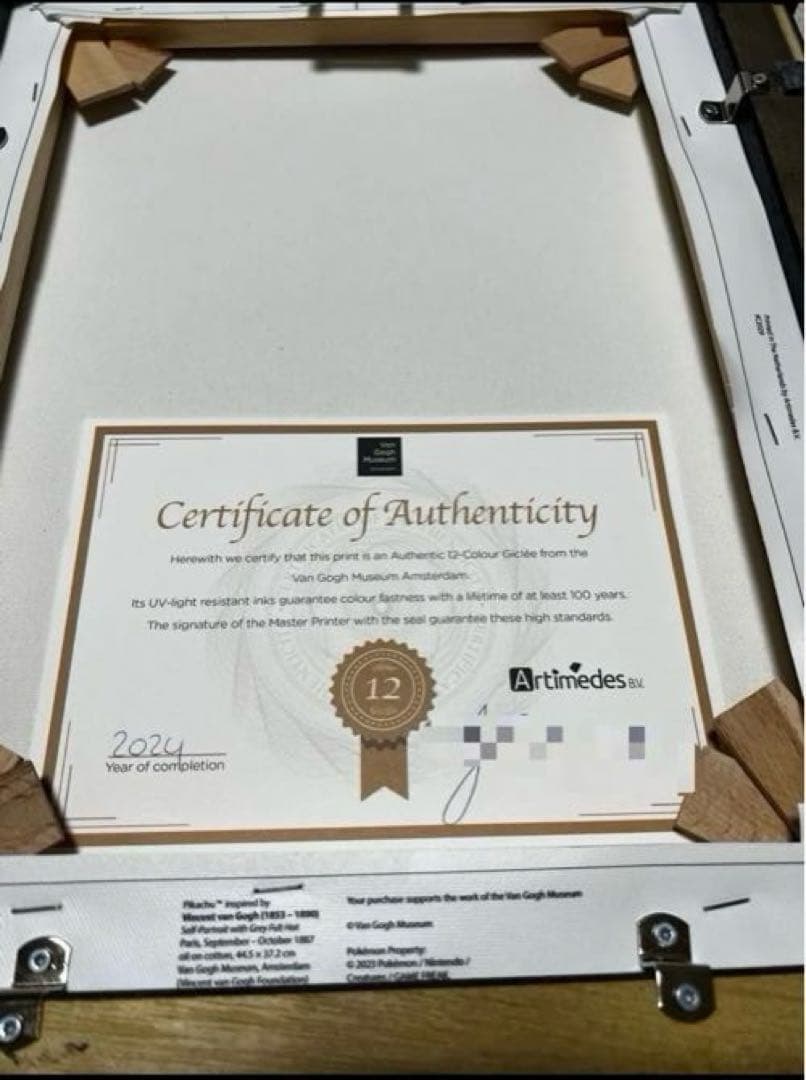 ゴッホピカチュウ キャンバス ジクレー黒枠Sサイズ - メルカリ