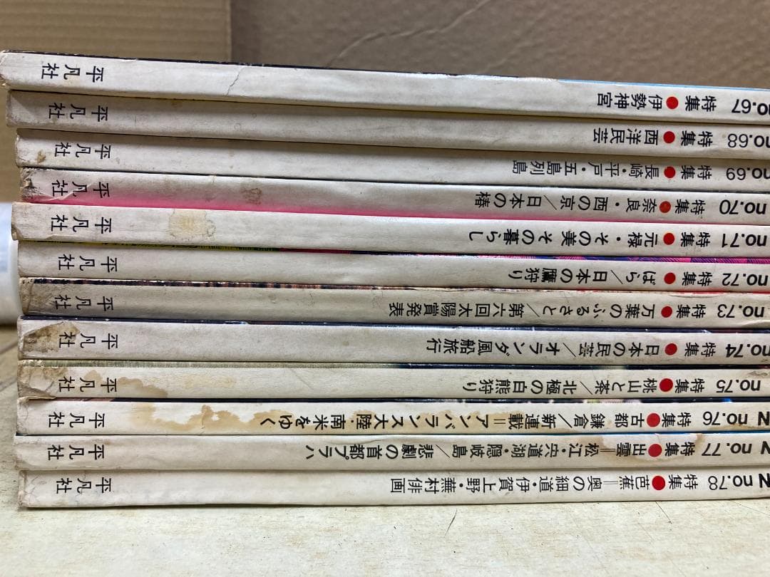 雑誌 太陽 1969年発行コンプリート