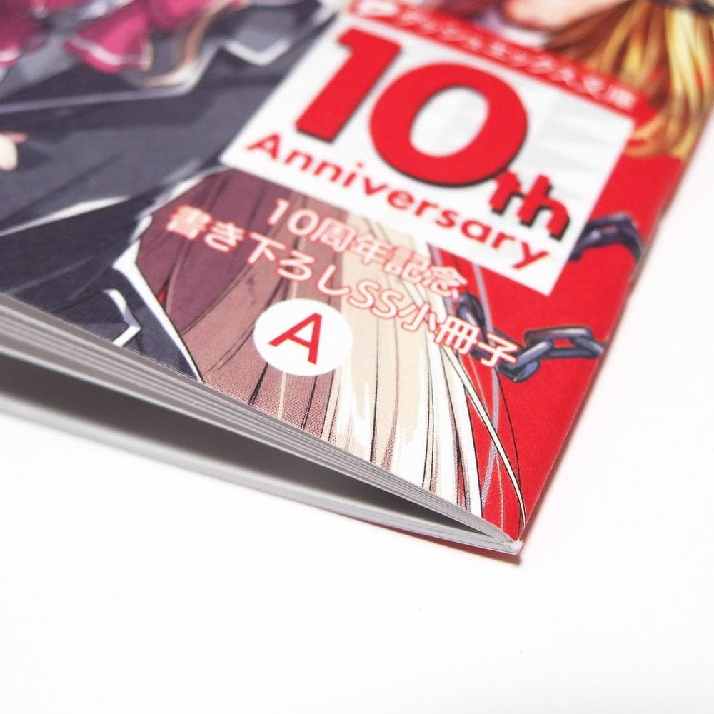 ダッシュエックス文庫10周年フェア 特典 小冊子A / わたなれ 他2作品