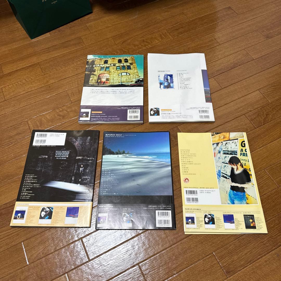 ZARD オフィシャル・バンドスコア ピアノ譜面 5冊セット - メルカリ