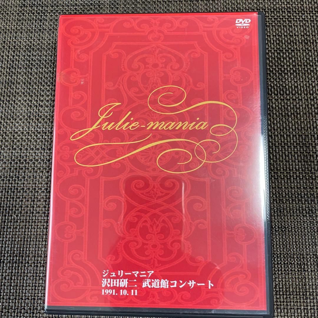 沢田研二/武道館コンサート ジュリーマニア1991年 沢田研二 武道館コンサート ジュリーマニア 1991.10.11 (CD2枚組