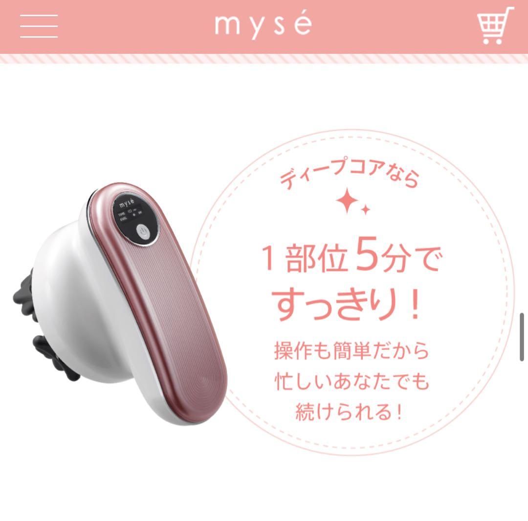 新品】ヤーマン ミーゼ ディープコアMS-10家庭用美容器 - メルカリ