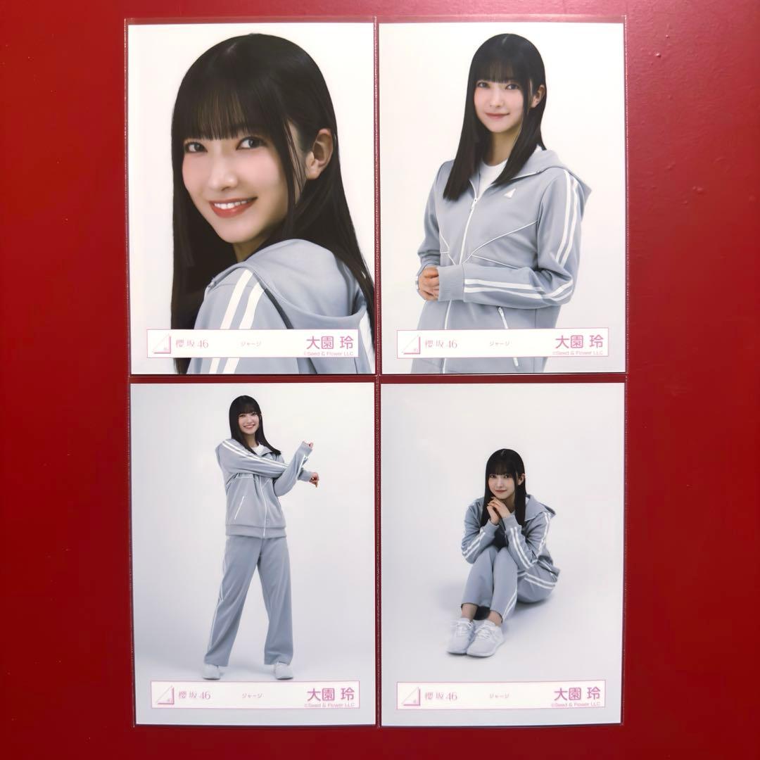 櫻坂46 生写真 大園玲 ジャージ コンプ - メルカリ