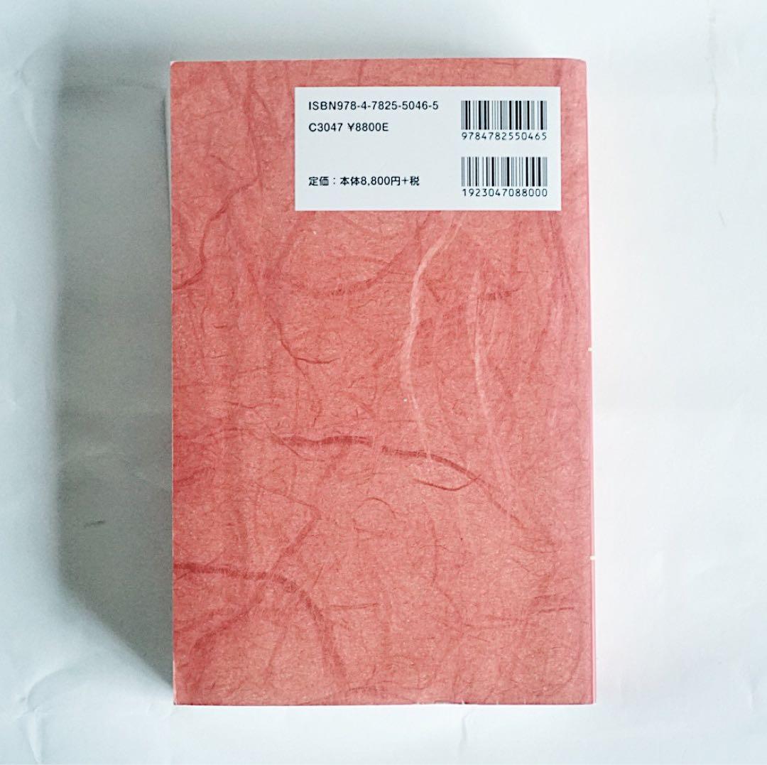 美品】タオ人間医学 - 謝明徳 マンタクチア - メルカリ