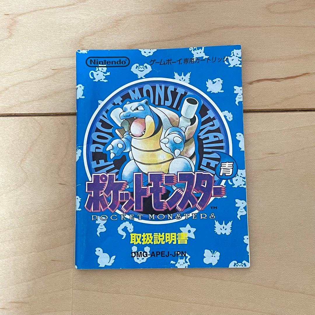 ゲームボーイソフト・ゲームボーイカセット】ポケットモンスター青
