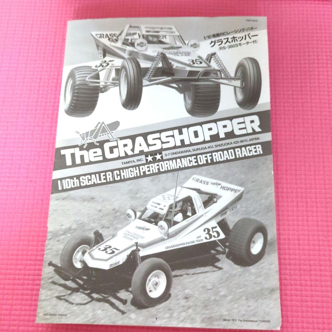 タミヤ ラジコン グラスホッパー 新品未走行 - メルカリ
