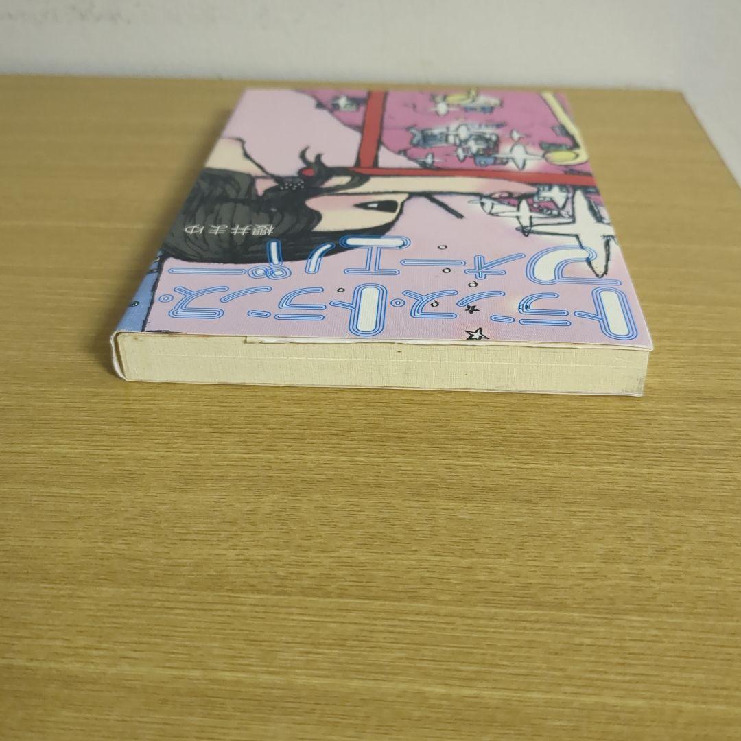 トランス・トランス・フォーエバー 櫻井まゆ (新風舎文庫)