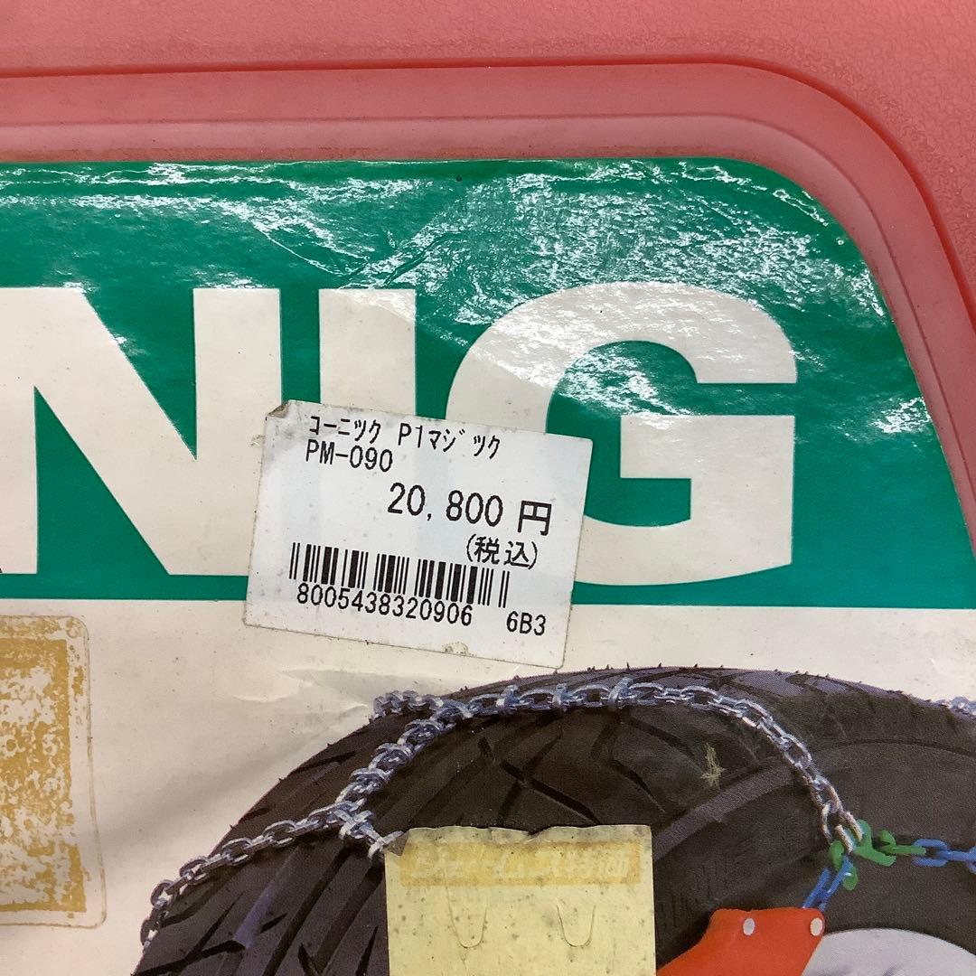 KONIG（コーニック）金属 タイヤチェーン P1マジック PM-090 - メルカリ