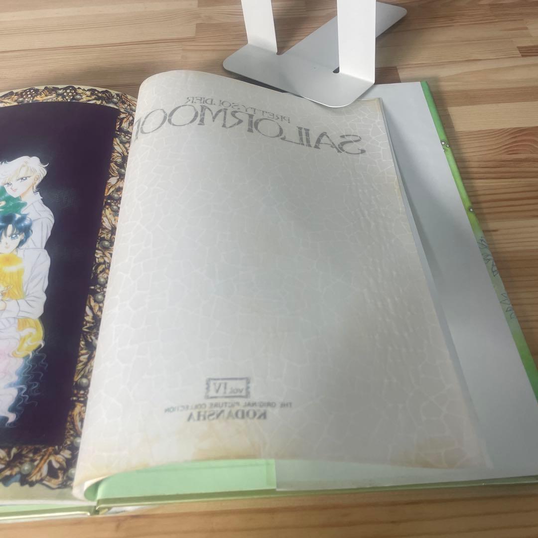 当時物】セーラームーン 原画集 vol.1〜4＋設定資料集 - メルカリ