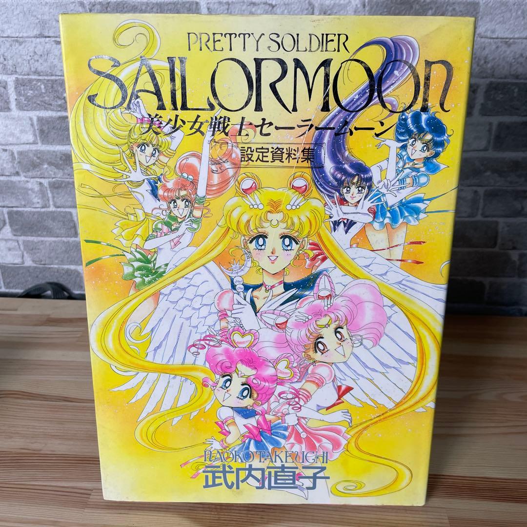 当時物】セーラームーン 原画集 vol.1〜4＋設定資料集 - メルカリ