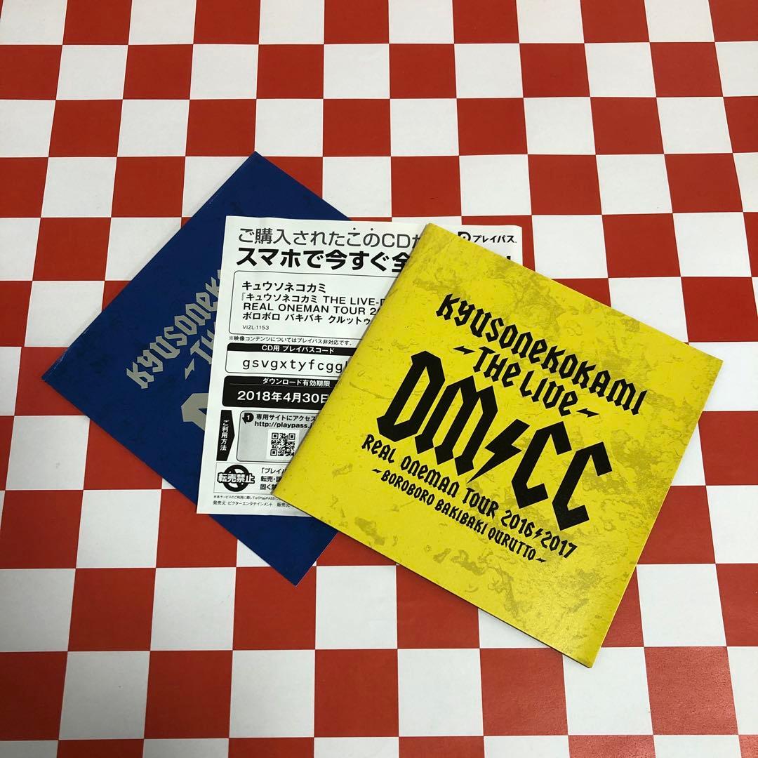 SC23268】キュウソネコカミ -The live- - メルカリ