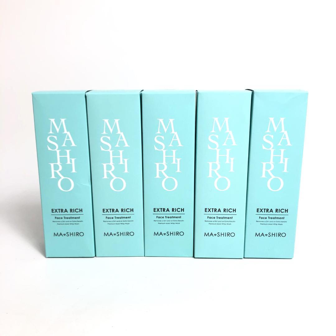 未使用◇9D1193/マ・シロ/エクストラリッチフェイストリートメント5本SET 試してみた】マ・シロ エクストラリッチフェイストリートメントの効果