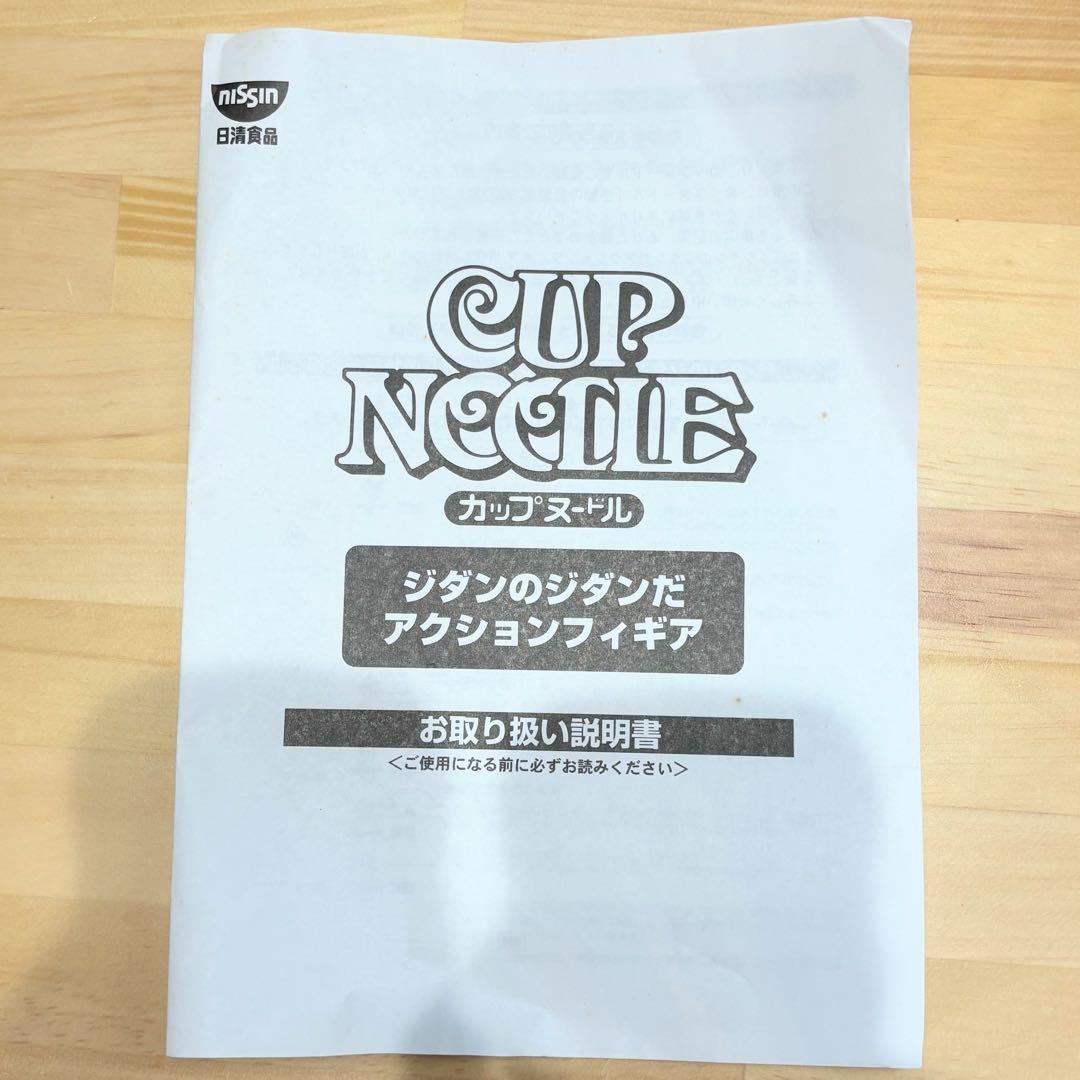 激レア】ジダンのジダンだ アクションフィギュア 3分タイマ－ 時計