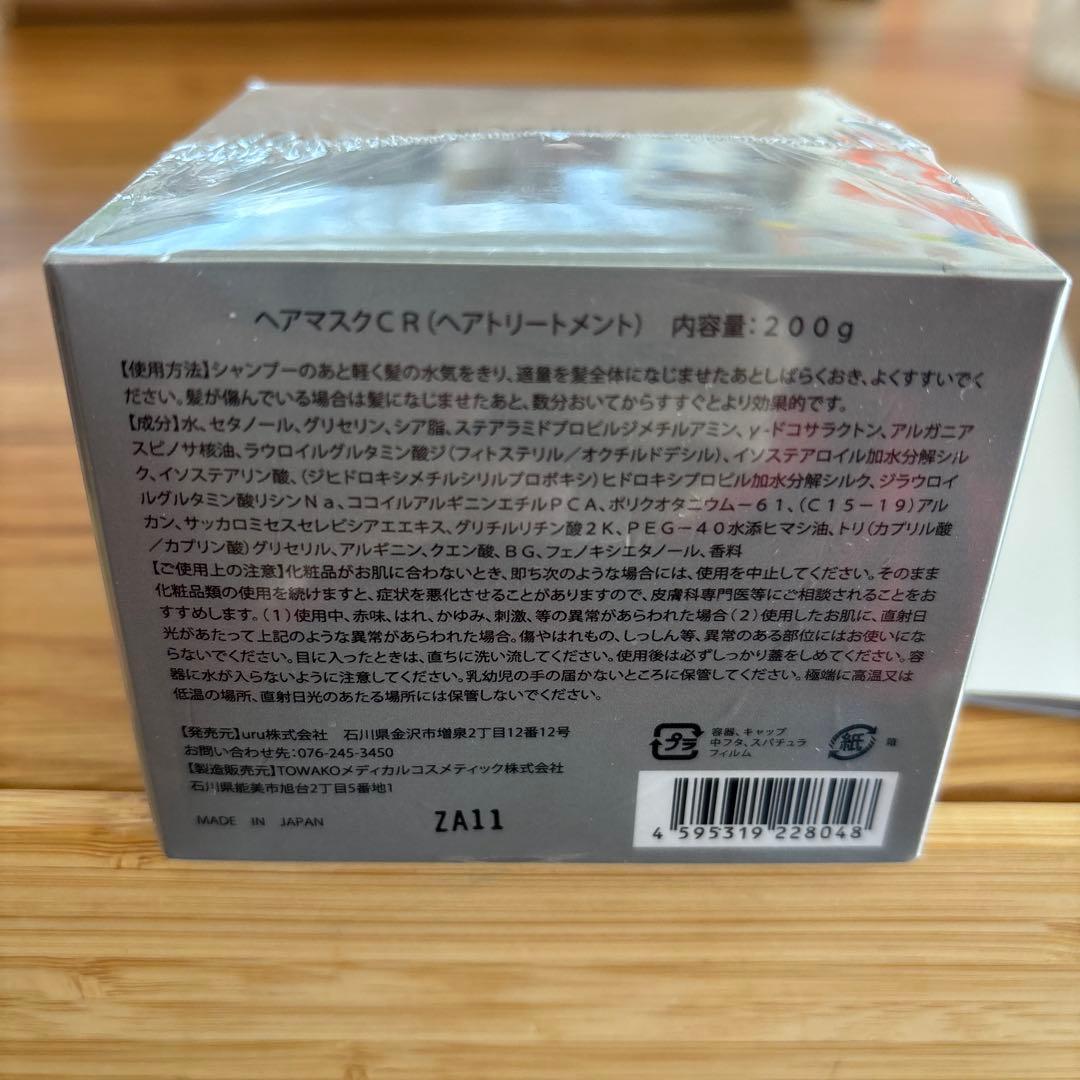 RURUME ヘアオイルCR 100ml & ヘアマスクCR 200g セット