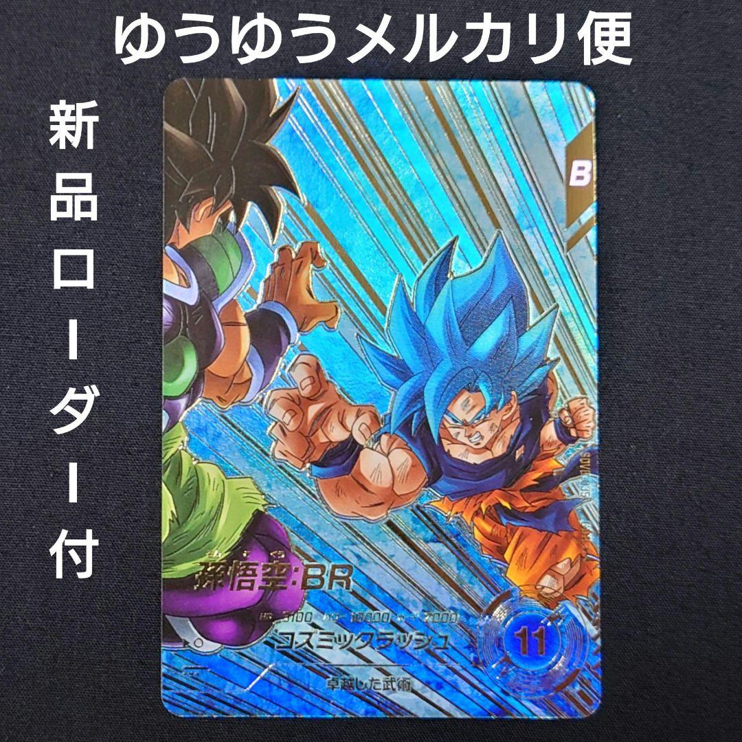 SDV7-050孫悟空:DA パラレル+ベジット2種