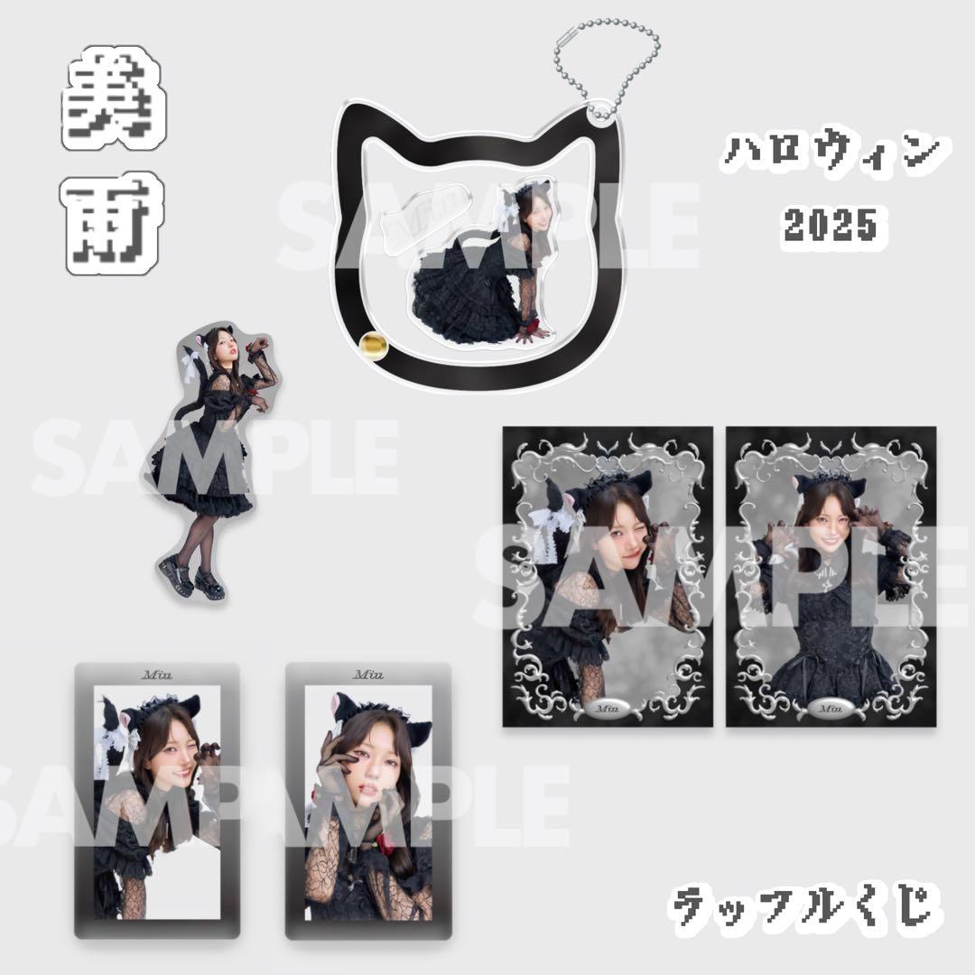 ファントムシータ 美雨 ラッフルくじ2025 - メルカリ