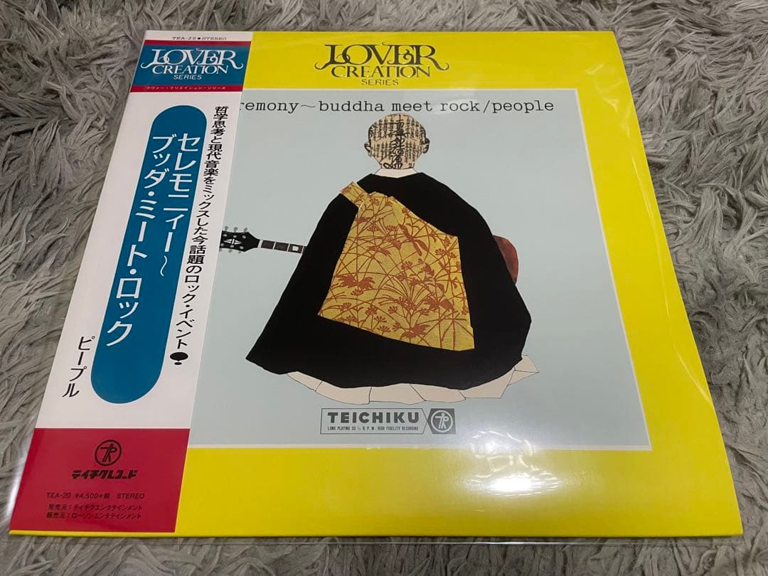 ピープル セレモニィー〜ブッダ・ミート・ロック 再発盤LP - メルカリ
