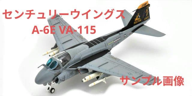 ☆レア品☆A-6E VA-115 1/72 CENTURY WINGS - メルカリ