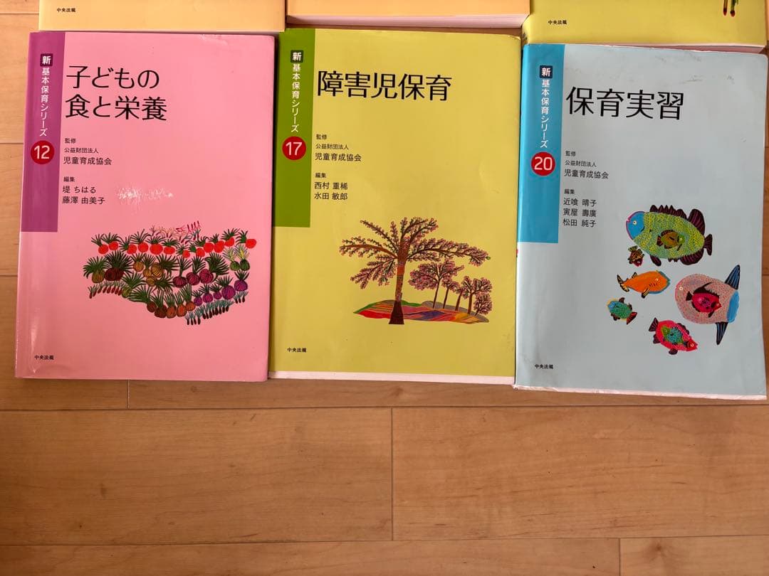 新基本保育シリーズ3〜20(抜けあり) バラ売り可能 - メルカリ