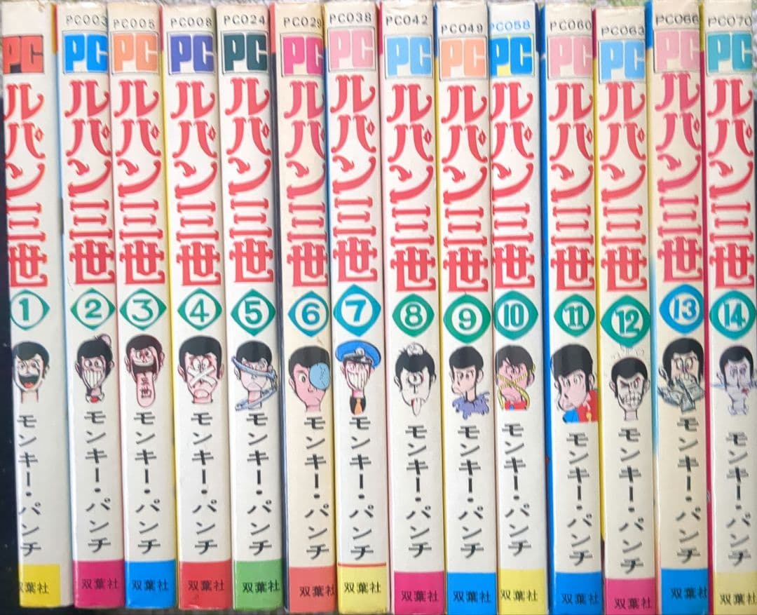 全巻セット】ルパン三世1-14巻 モンキーパンチ 双葉社 パワァ レア
