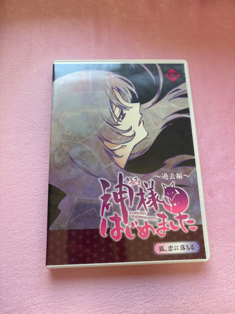 神様はじめました～過去編〜 狐、恋に落ちる DVDキャラクター設定資料集付き 2026年最新】神様はじめました dvd過去編の人気アイテム - メルカリ