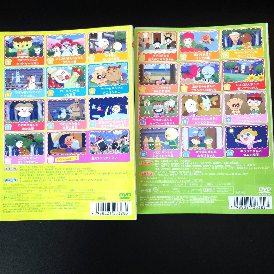 バラ売り可能】それいけ!アンパンマン '21 DVD 4本セット - メルカリ