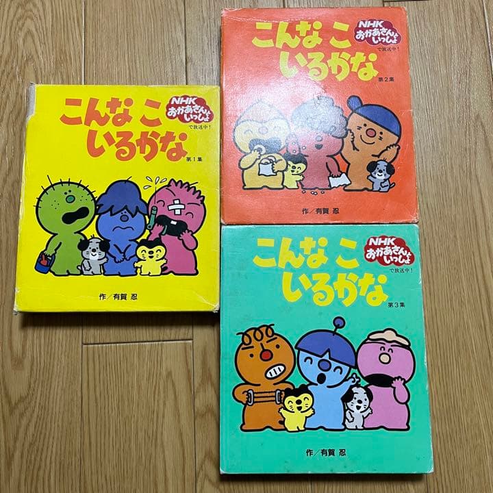 こんなこいるかな 絵本9冊セット - メルカリ
