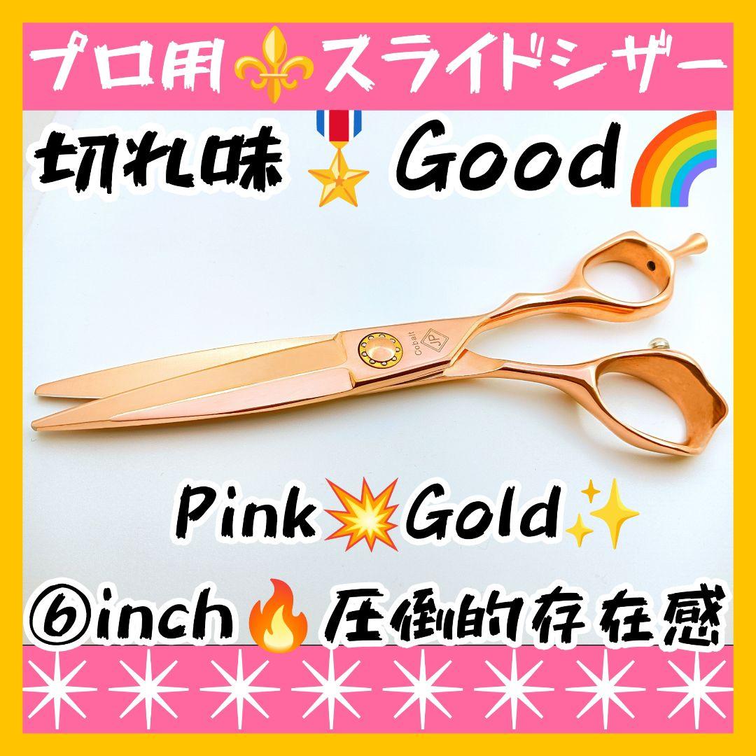 切れ味抜群プロ用セニングシザー理美容師スキバサミ&溝無し10%