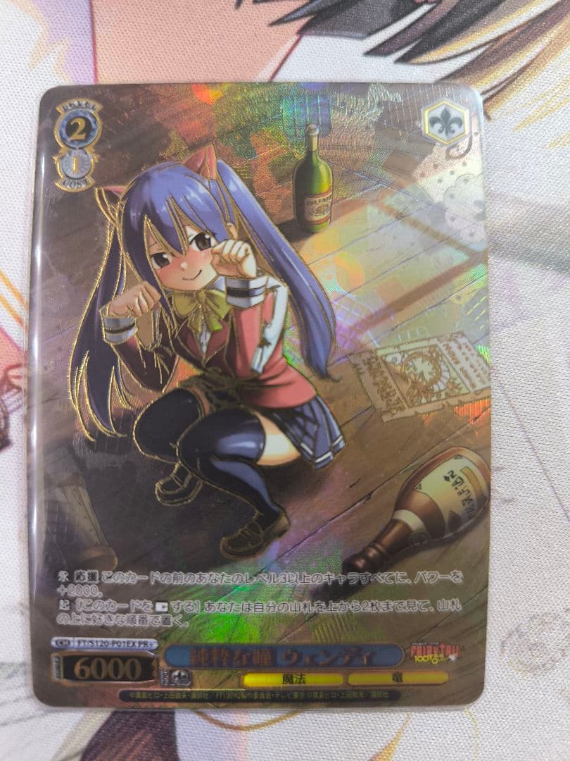 ヴァイスフェアリーテイル純粋な瞳 ウェンディ PR+