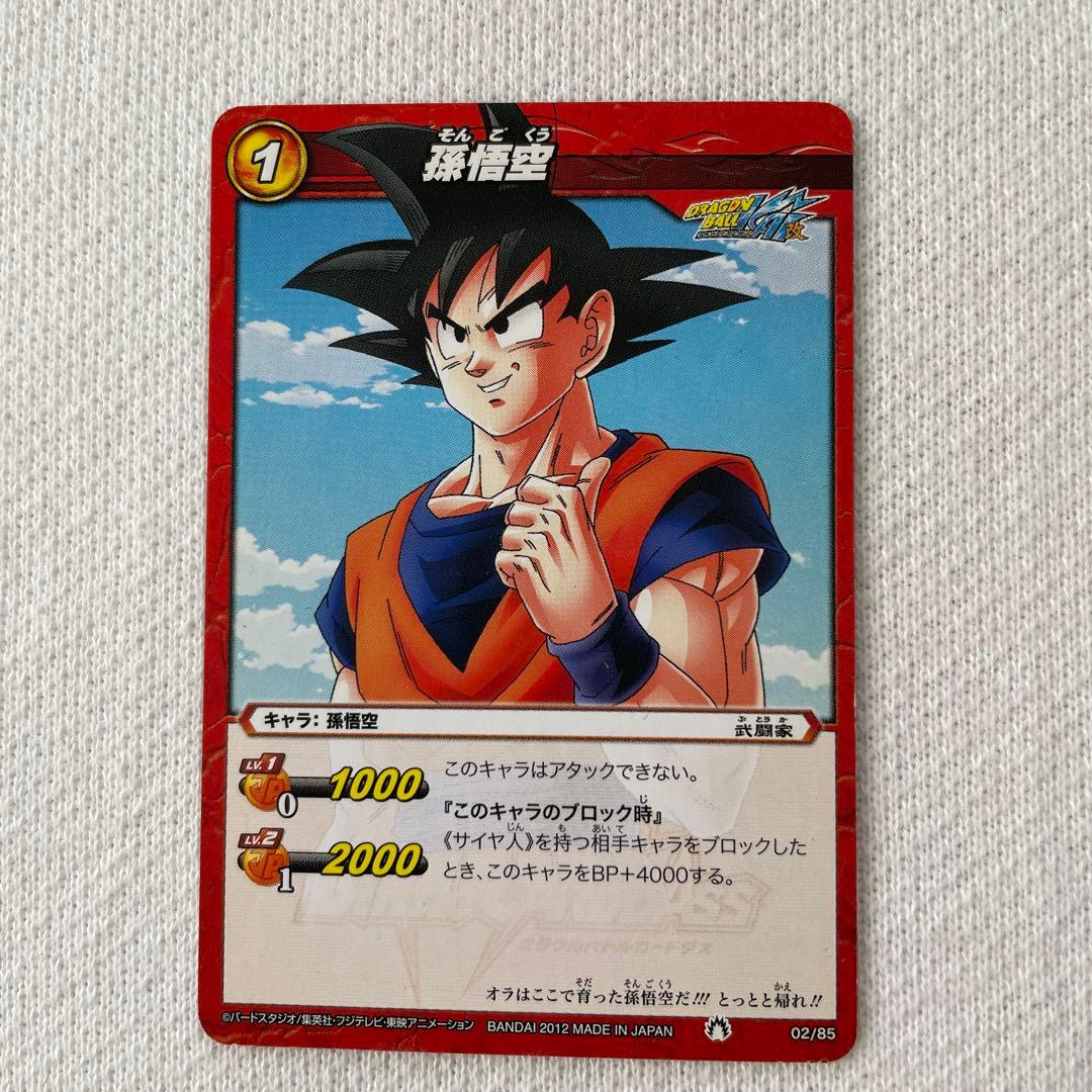 ミラクルバトルカードダス☆ドラゴンボール改 孫悟空 2枚 - メルカリ